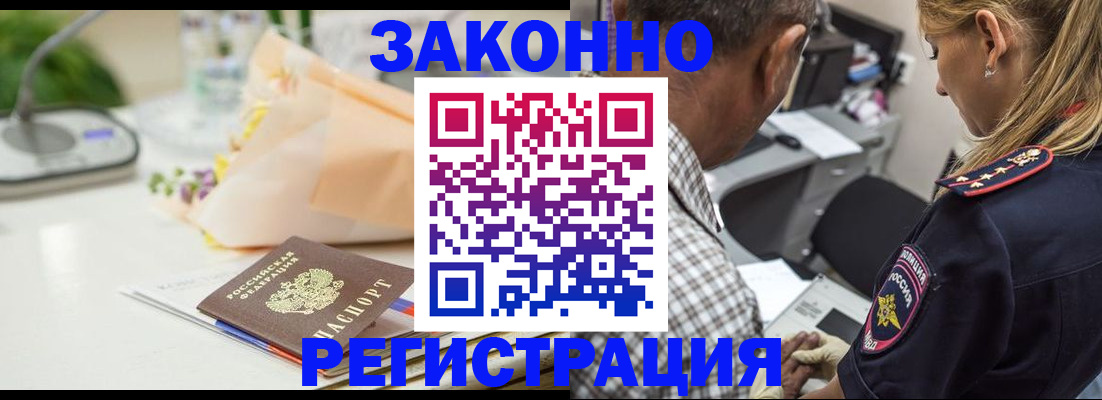 временная регистрация в Михайловске
