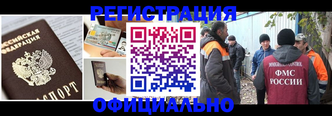 прописка паспорт в Михайловске