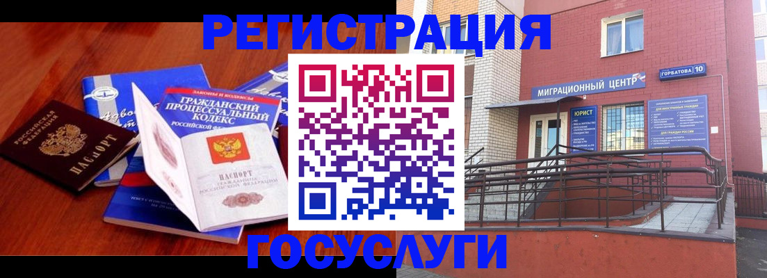 временная регистрация в Михайловске